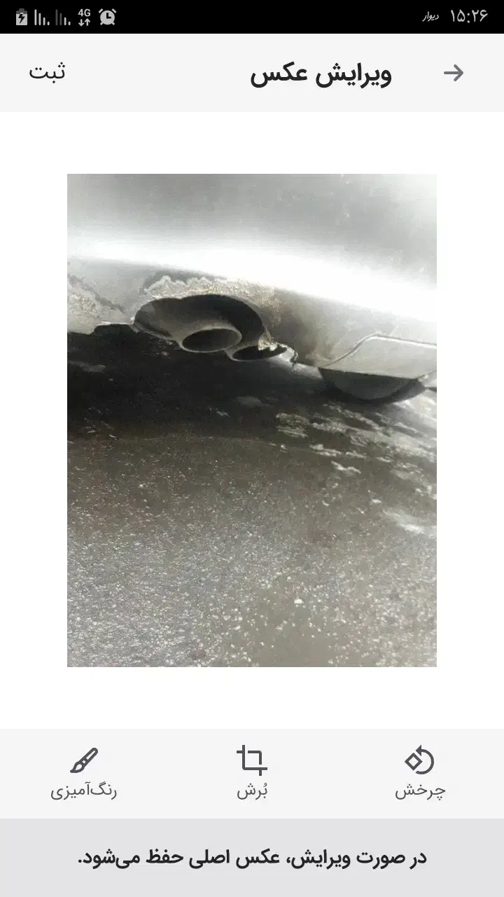 اگزوز بلوچی دولول دست ساز|قطعات یدکی و لوازم جانبی|تبریز, |دیوار