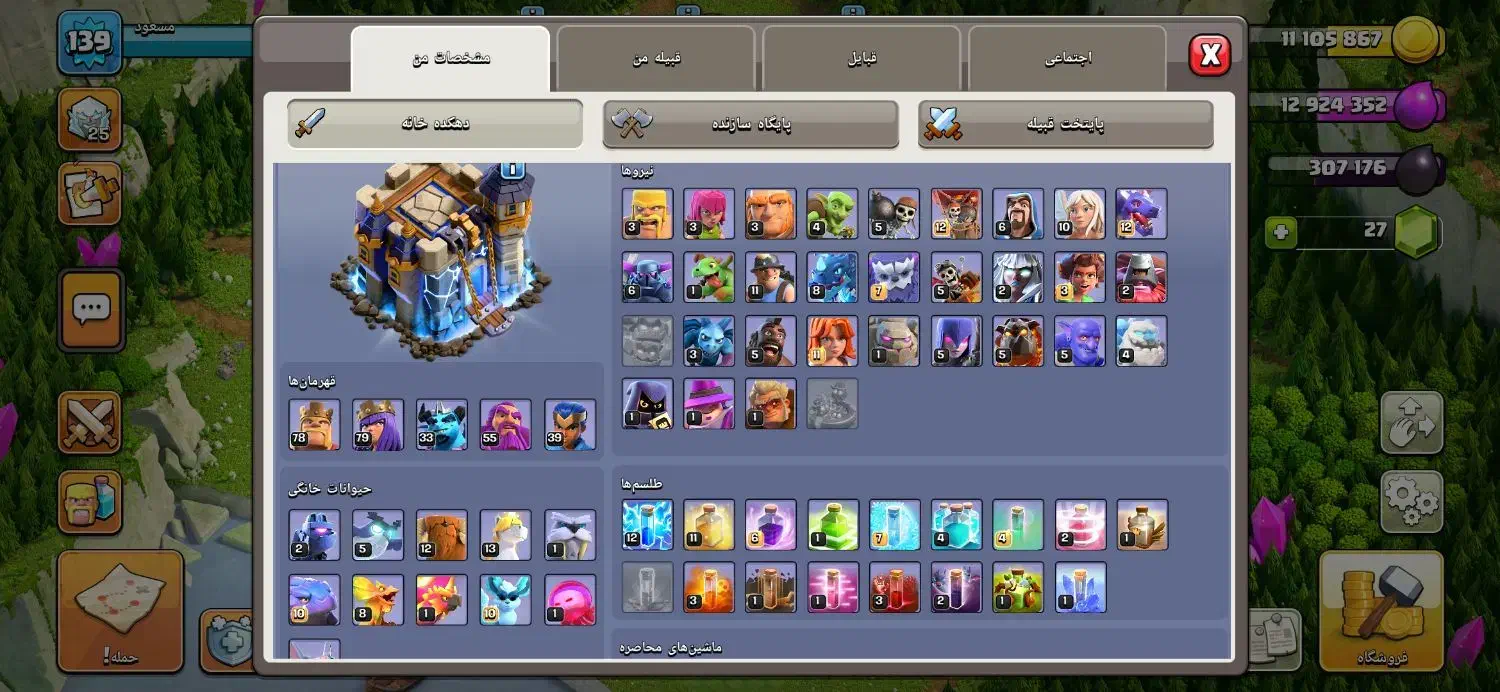 اکانت کلش تان ۱۸ قوی|کنسول، بازی ویدئویی و آنلاین|پاکدشت, پاکدشت (مامازند)|دیوار