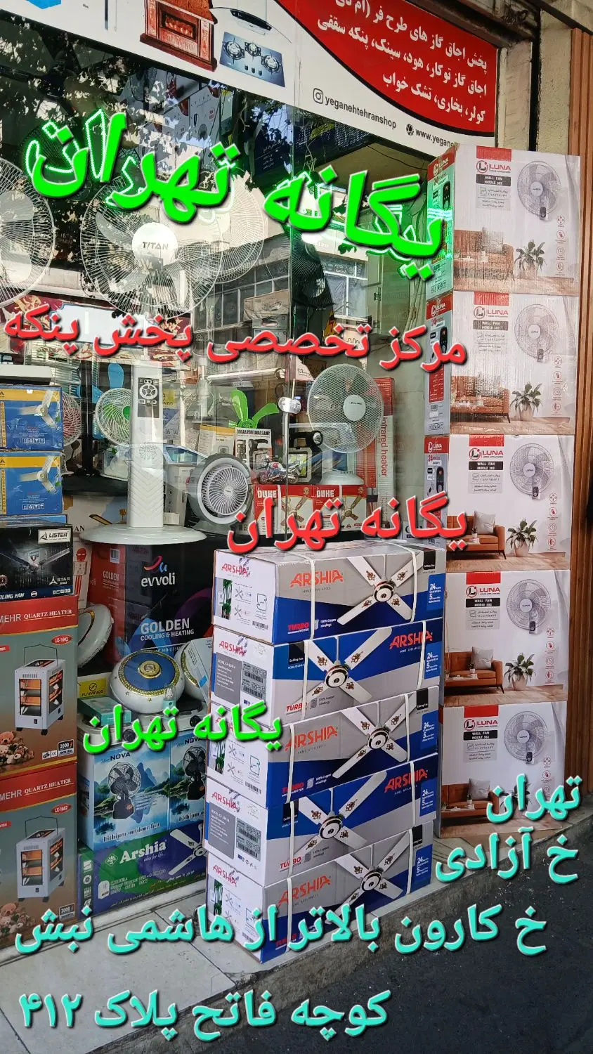 پنکه سقفی موتور سنگین صنعتی کارگاهی ۱۰۰ واتbx200|پنکه و تصفیهکنندهٔ هوا|تهران, کامرانیه|دیوار