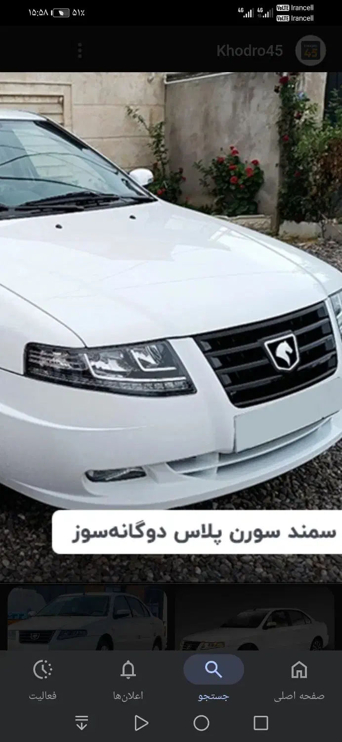 سورن پلاس دوگانه صفر|خودرو سواری و وانت|خواف, |دیوار