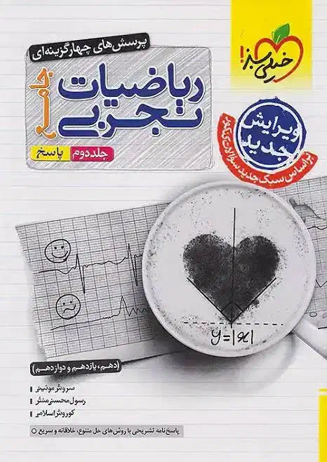 کتاب تست|کتاب و مجله آموزشی|کاشان, گبرها|دیوار