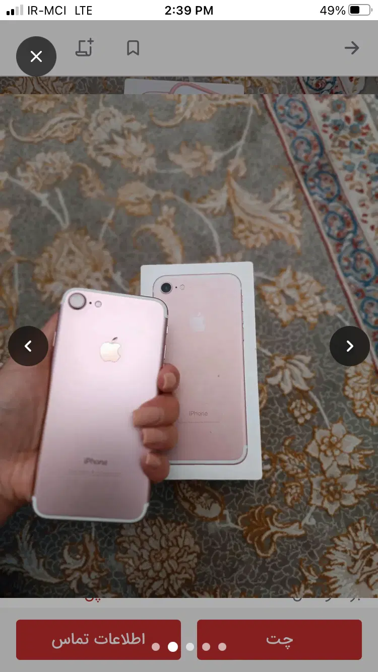 iPhone 7|موبایل|تبریز, |دیوار