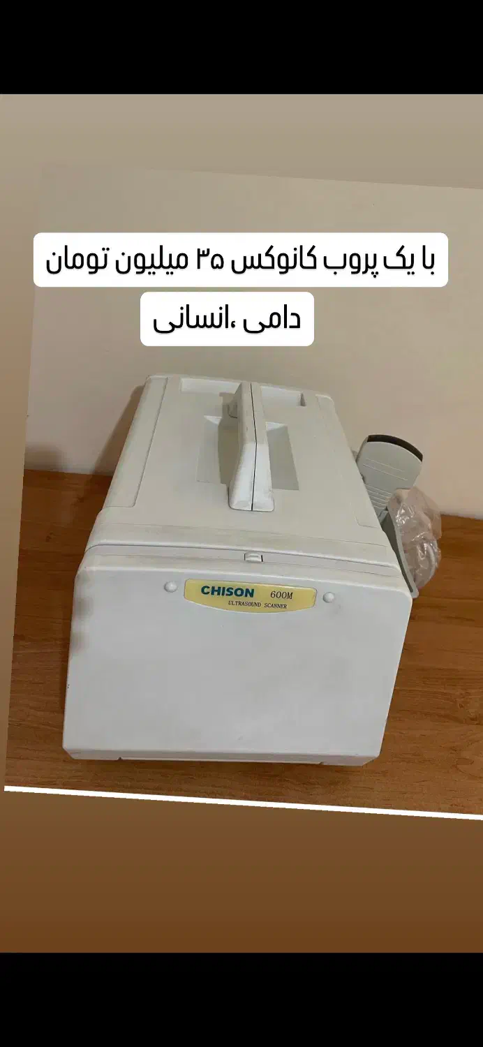 سونوگرافیهای پرتابل SIUI . CHISON . HONDA|پزشکی|تهران, سعادتآباد|دیوار