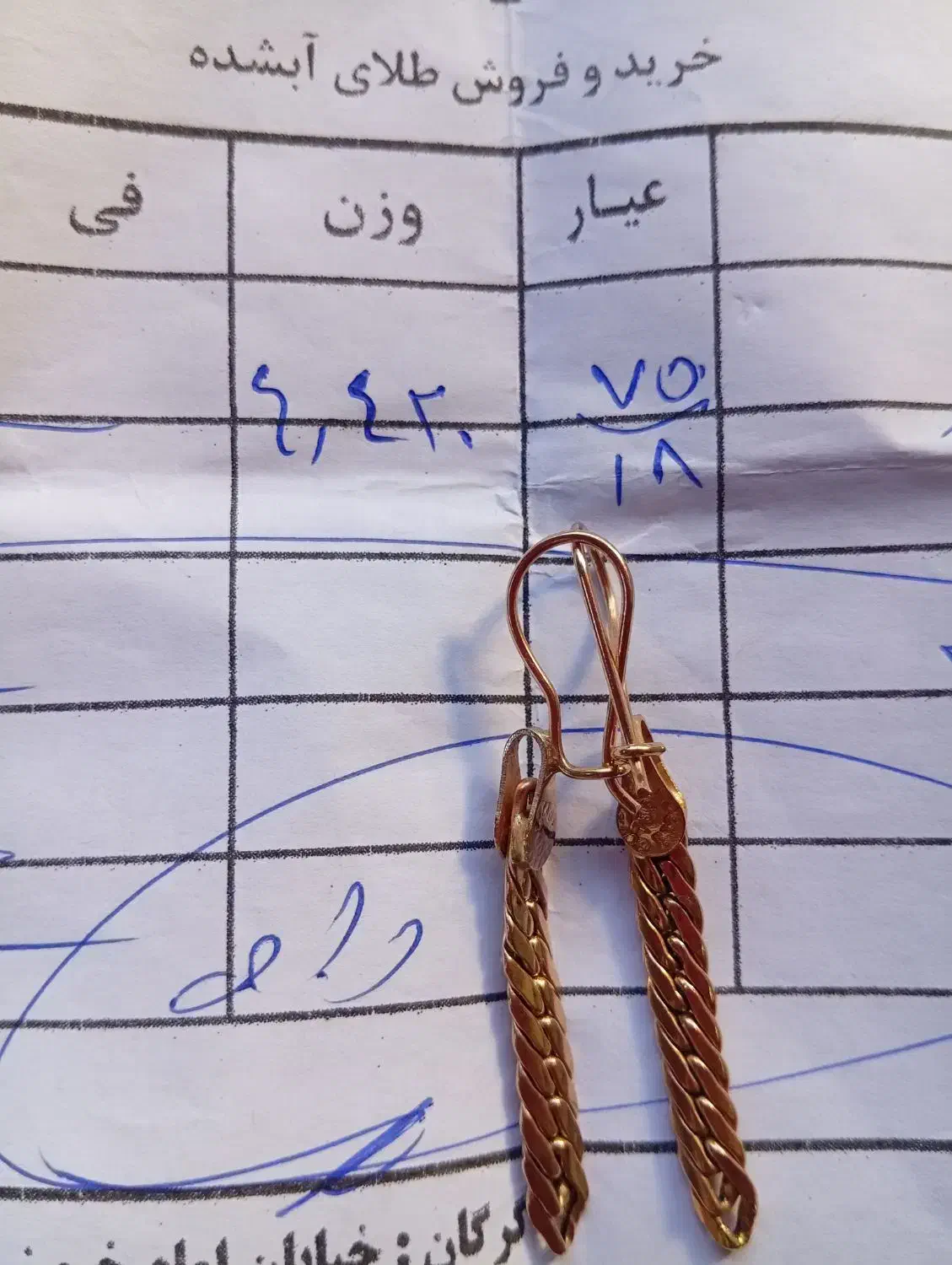 گوشواره کارتیر|جواهرات|گرگان, |دیوار