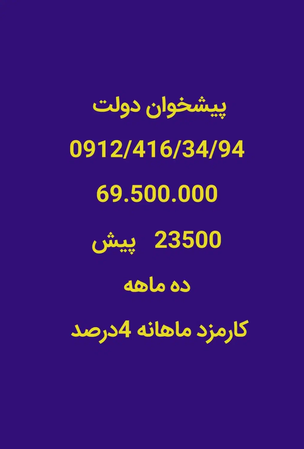 0912-416-34-94|سیم‌کارت|تهران, نیروی هوایی (پیروزی)|دیوار