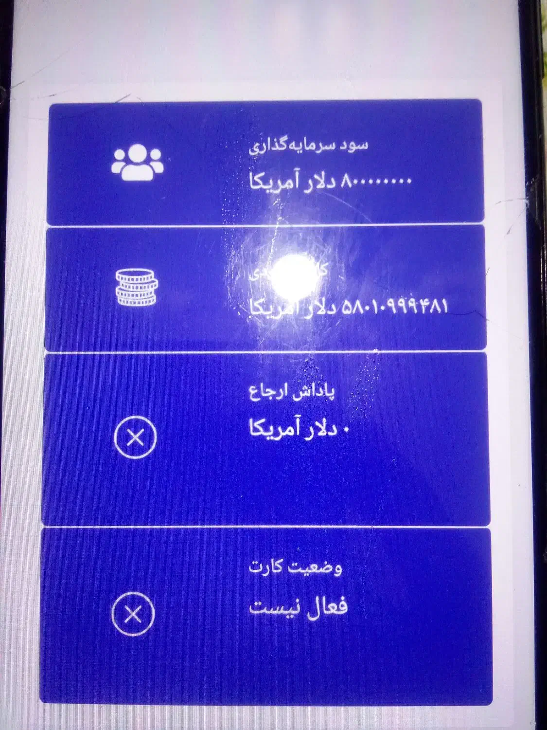 تتر انتقال سریع و آنلاین|خدمات مالی، حسابداری، بیمه|پردیس, فاز ۱۱|دیوار