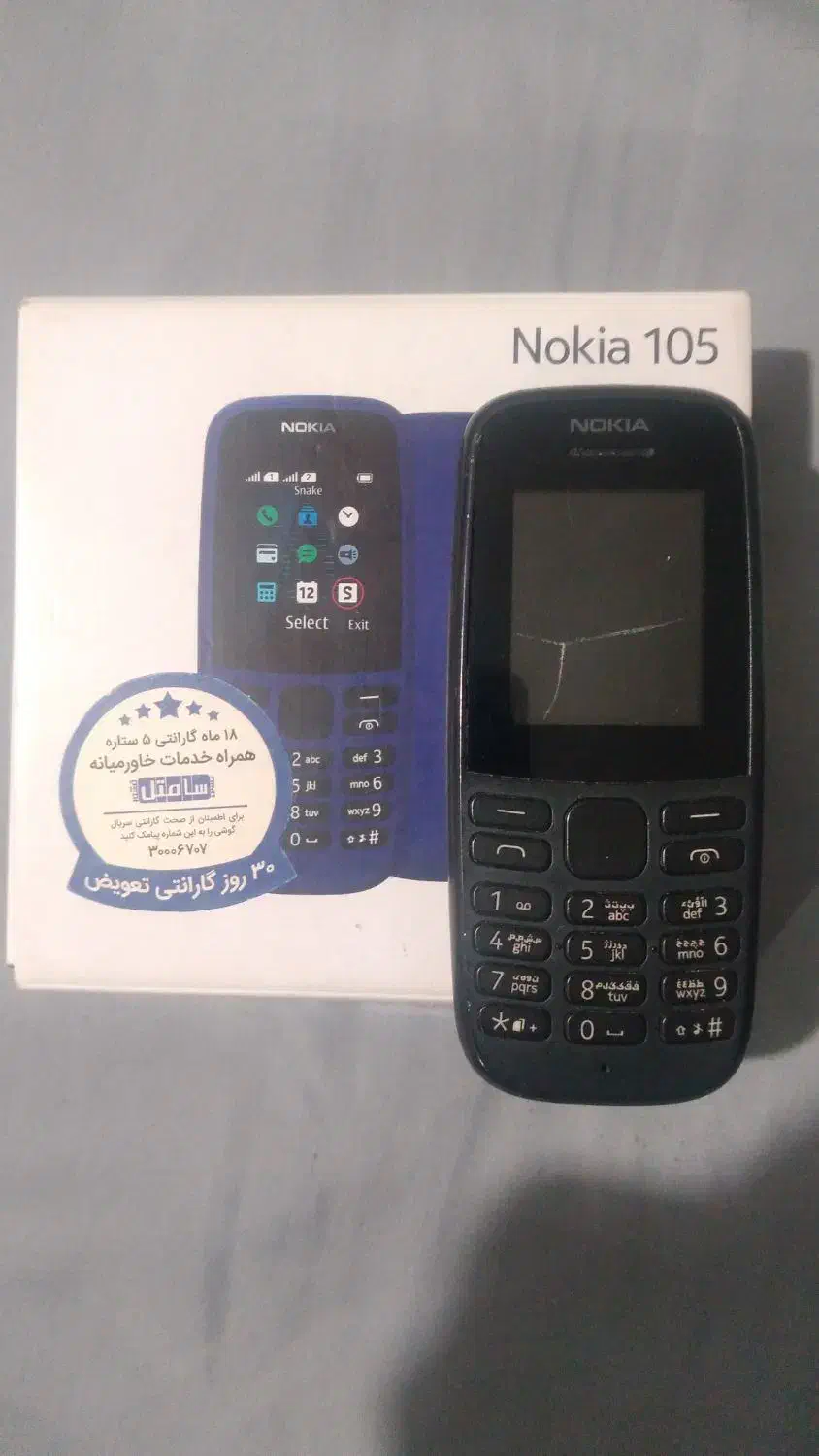 نوکیا 105|موبایل|مشهد, سرافرازان|دیوار