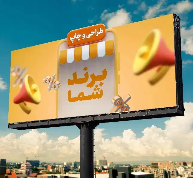 چاپ و طراحی فوری بنر و... در اصفهان|خدمات رایانه‌ای و موبایل|اصفهان, احمدآباد|دیوار