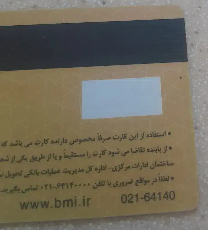 مدارک گمشده اسماعیل قلیزاده|اشیا|تبریز, |دیوار