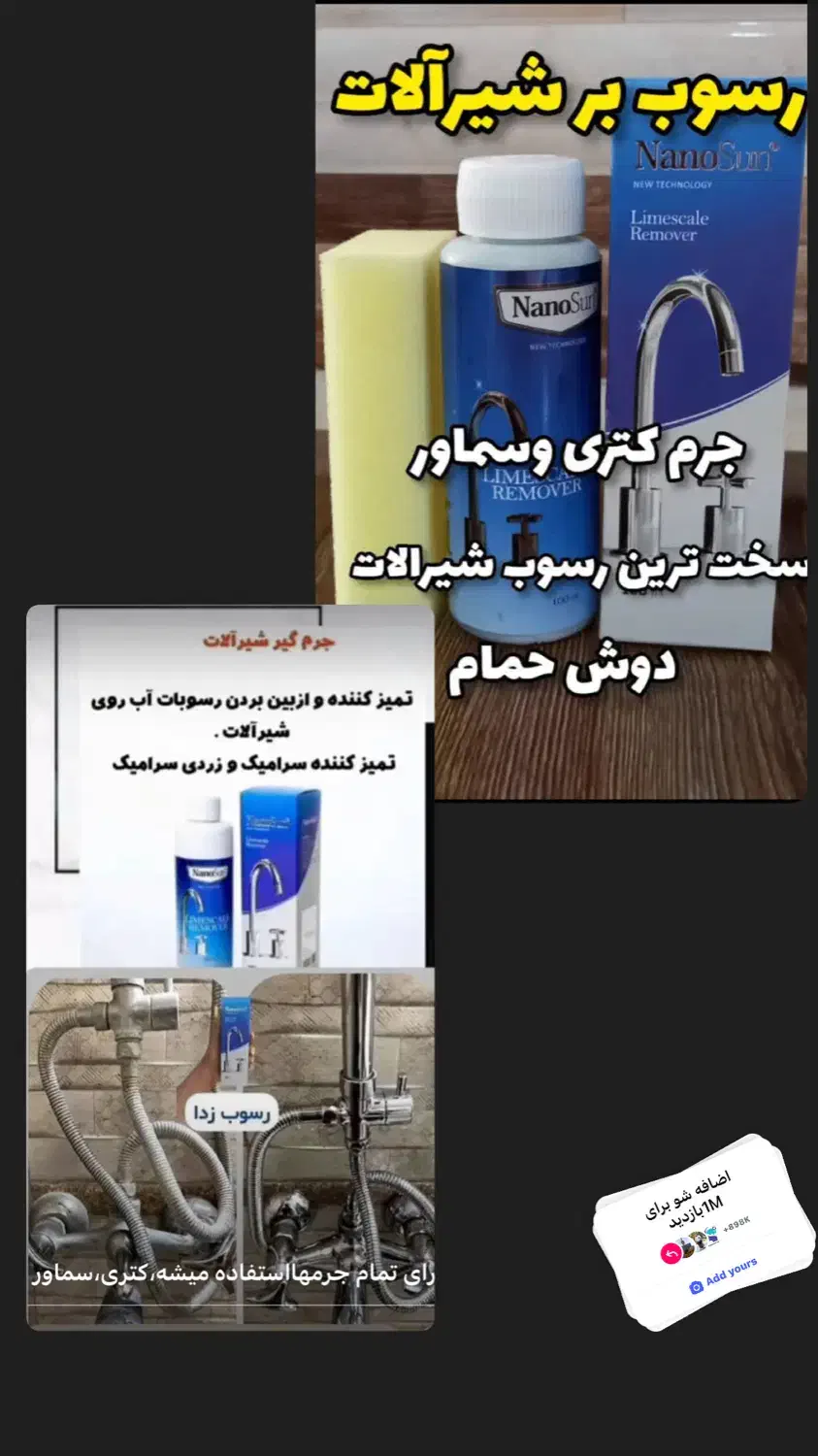 نانوسان آلمان|مواد شوینده و دستمال کاغذی|گنبد کاووس, |دیوار