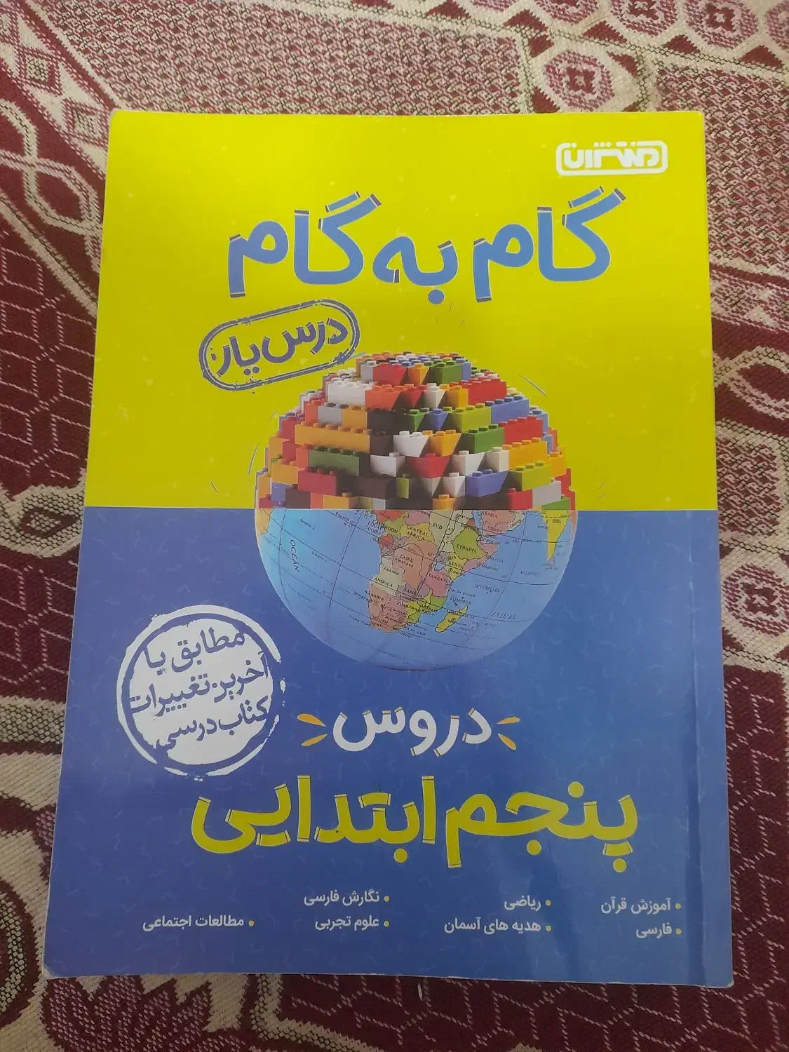 گام به گام وسی دی پایه سوم وپنجم|کتاب و مجله آموزشی|خوی, |دیوار