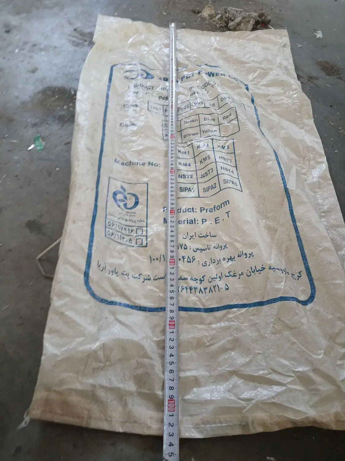 گونی وشکری|عمده‌فروشی|تهران, انبار نفت|دیوار