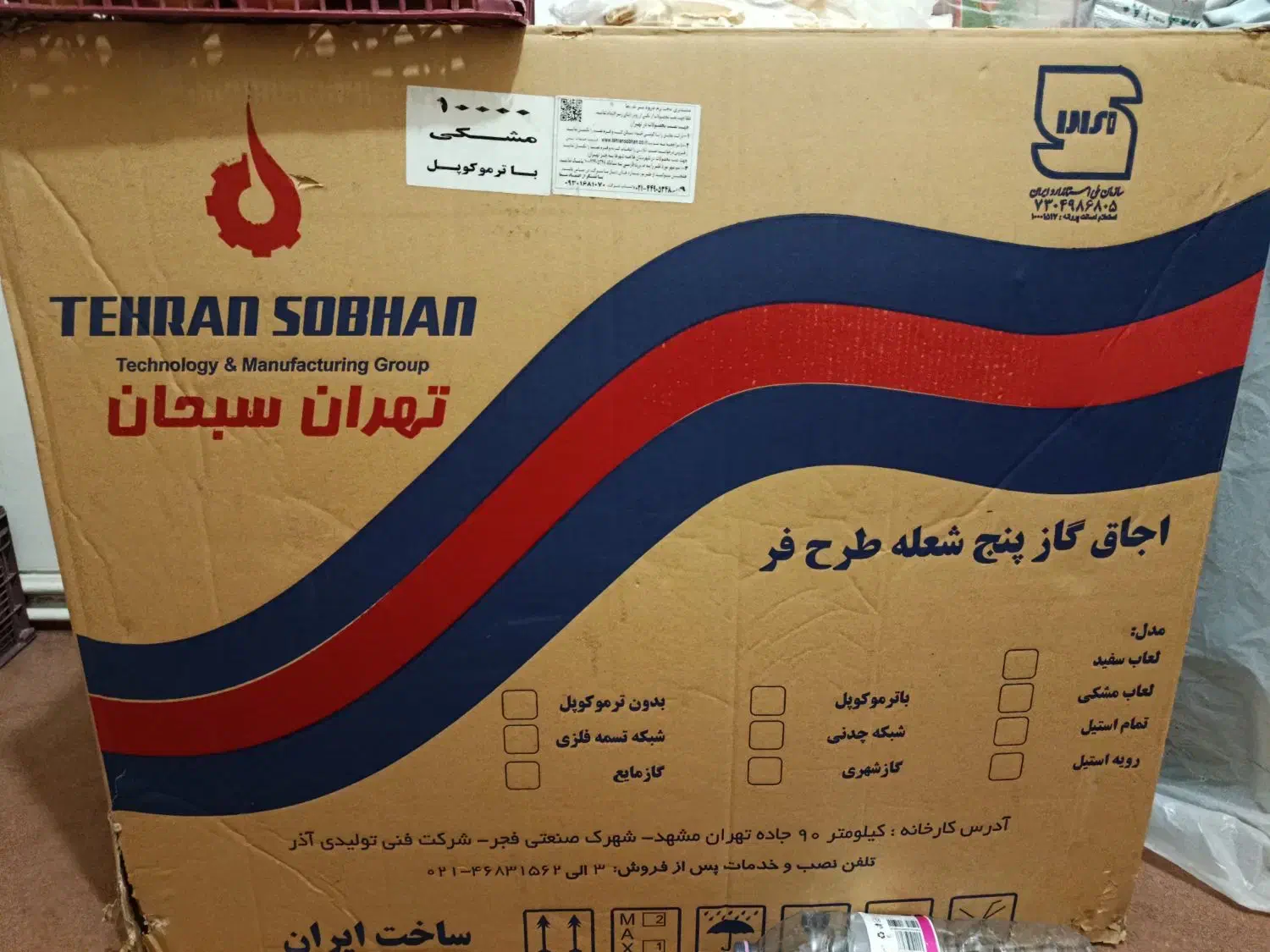اجاق گاز طرح فر تهران سبحان|اجاق گاز و لوازم برقی پخت‌وپز|شیراز, میانرود|دیوار