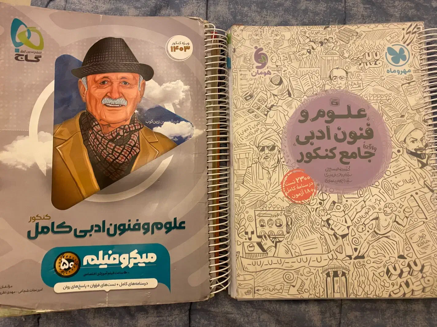 کتاب تست کنکور|کتاب و مجله آموزشی|فردیس, قریشی|دیوار