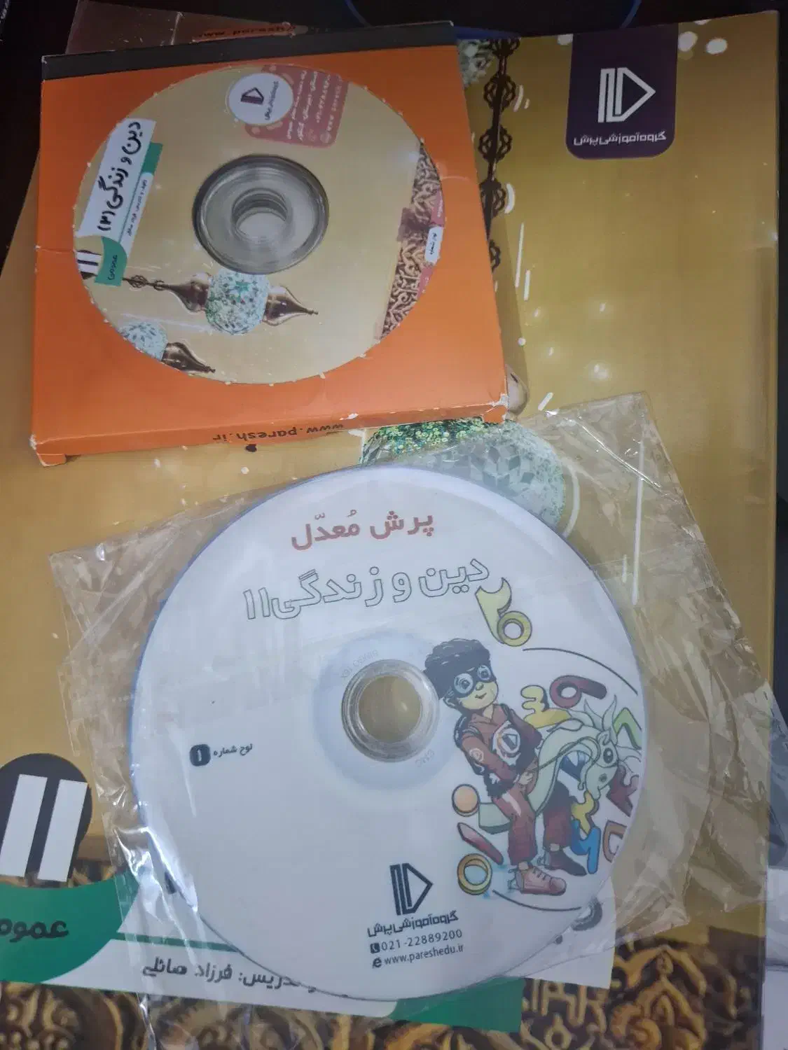 سی دی و کتاب آموزش پرش معلم|کتاب و مجله آموزشی|قم, شهر قائم|دیوار