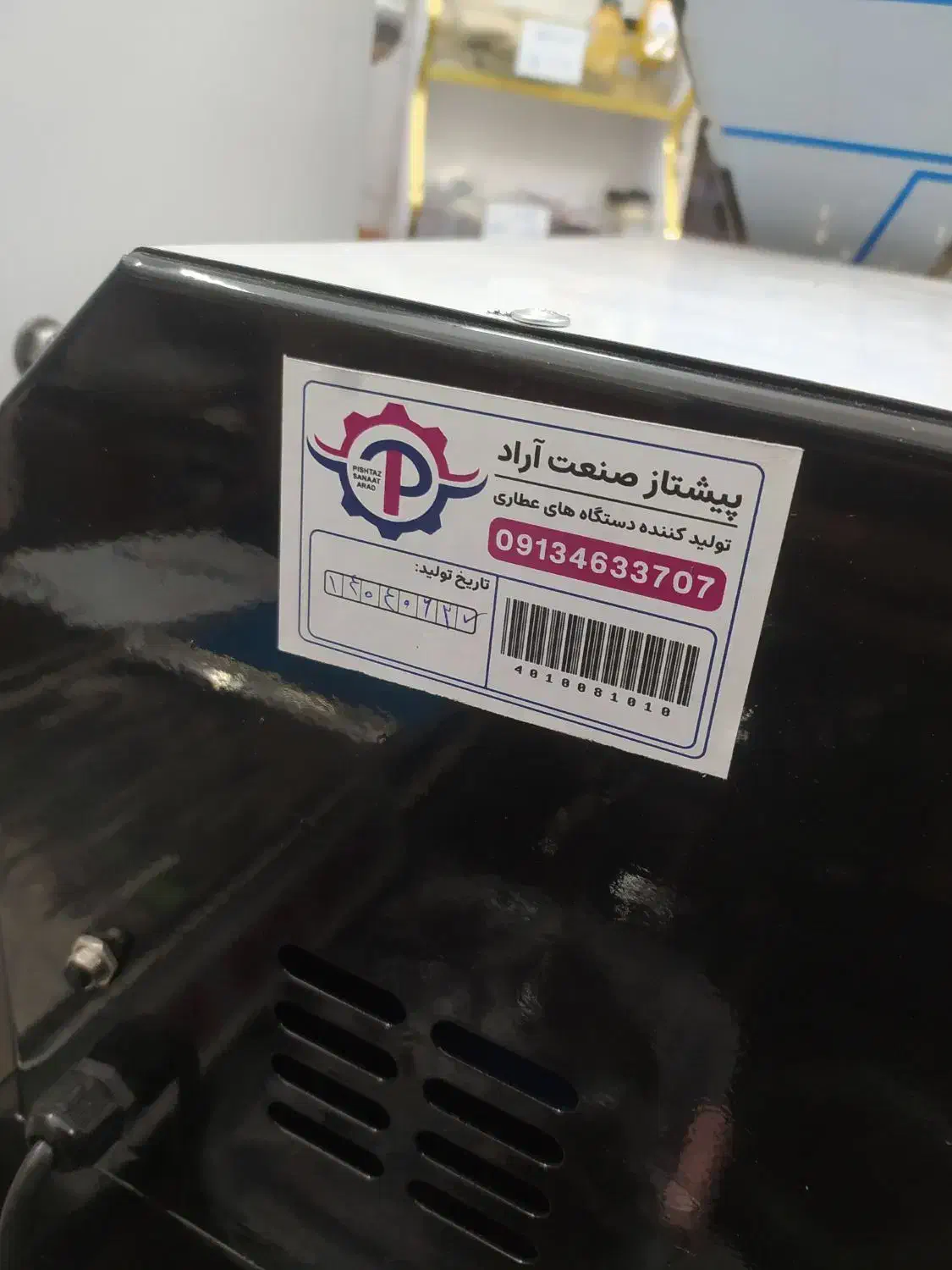 دستگاه کره گیری مغزیجات.سه اسب|ماشینآلات صنعتی|قم, انصارالحسین|دیوار