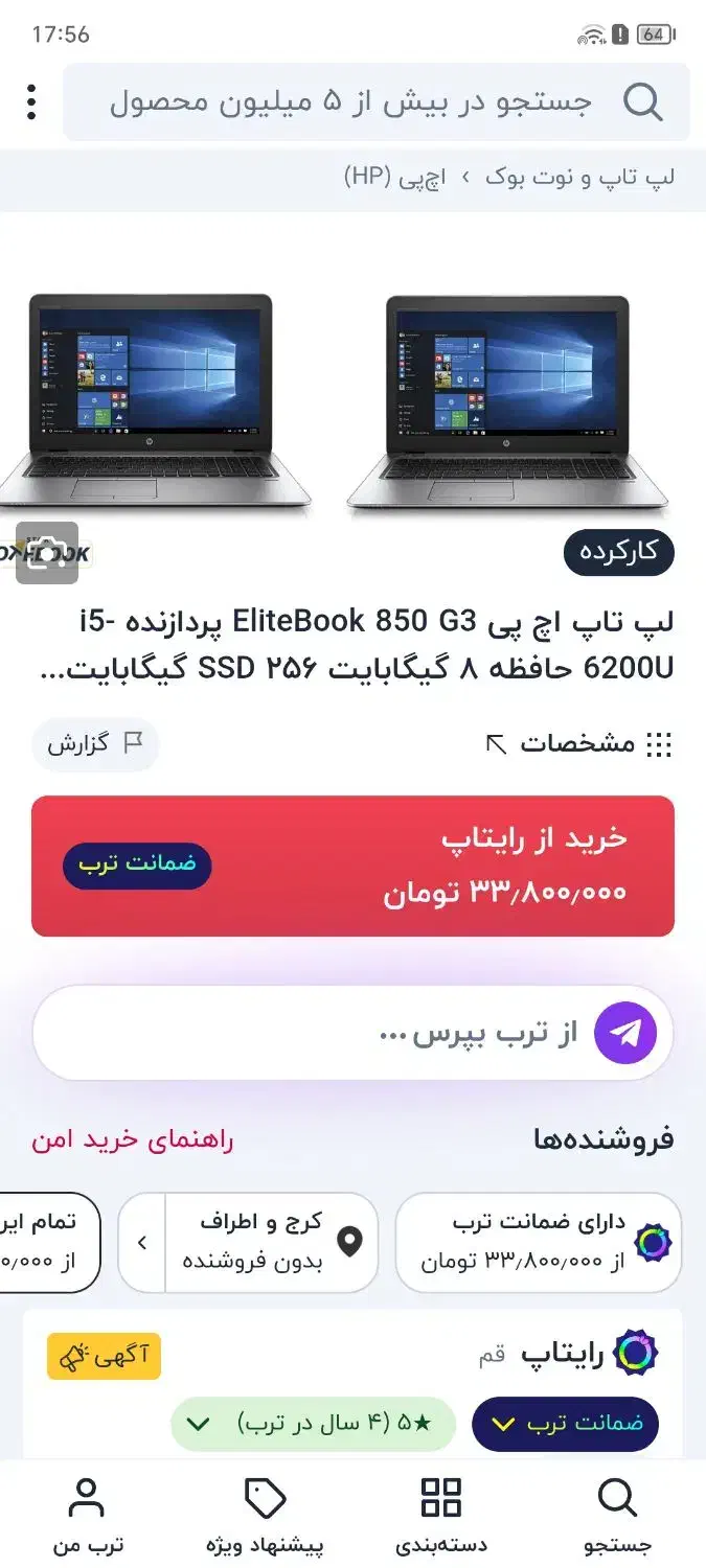 لپ تاپ Hp Elitebook 850 g3|رایانه همراه|کرج, کرج نو|دیوار