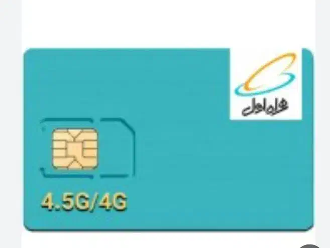 خط همراه اول|سیمکارت|هشتگرد, هشتگرد قدیم|دیوار