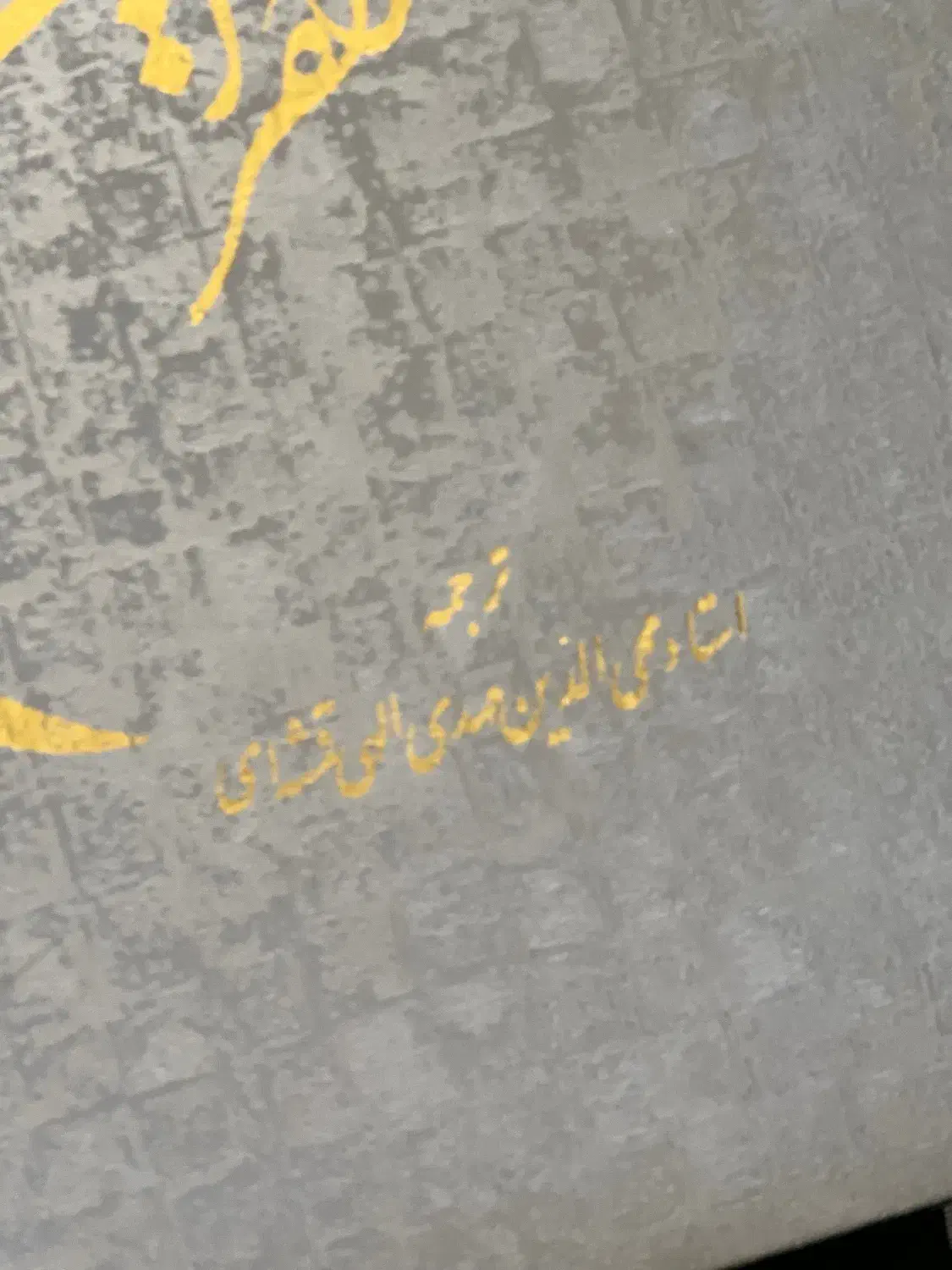 جعبه قرآن خانم و کتاب قرآن|صنایع دستی و سایر لوازم تزئینی|اصفهان, جلفا|دیوار