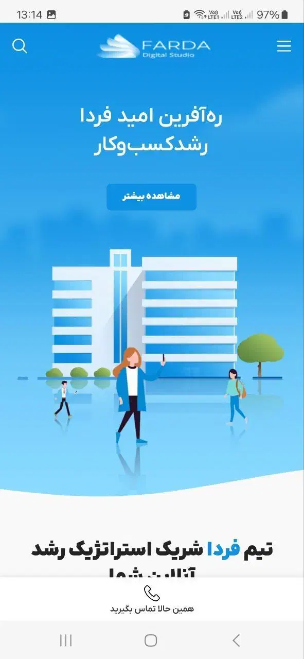 طراحی سایت و سئو حرفه‌ای|خدمات رایانه‌ای و موبایل|تهران, شمس‌آباد|دیوار