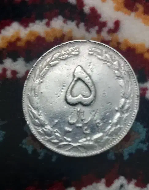 سکه|کلکسیون سکه، تمبر، اسکناس|زنجان, |دیوار