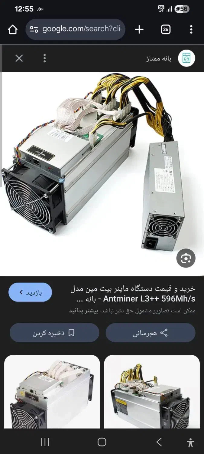 ماینر l3|قطعات و لوازم جانبی رایانه|اصفهان, سپاهان‌شهر|دیوار