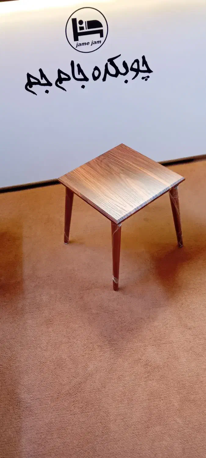 عسلی. کنار مبلی تکی|مبلمان خانگی و میز عسلی|یزد, |دیوار