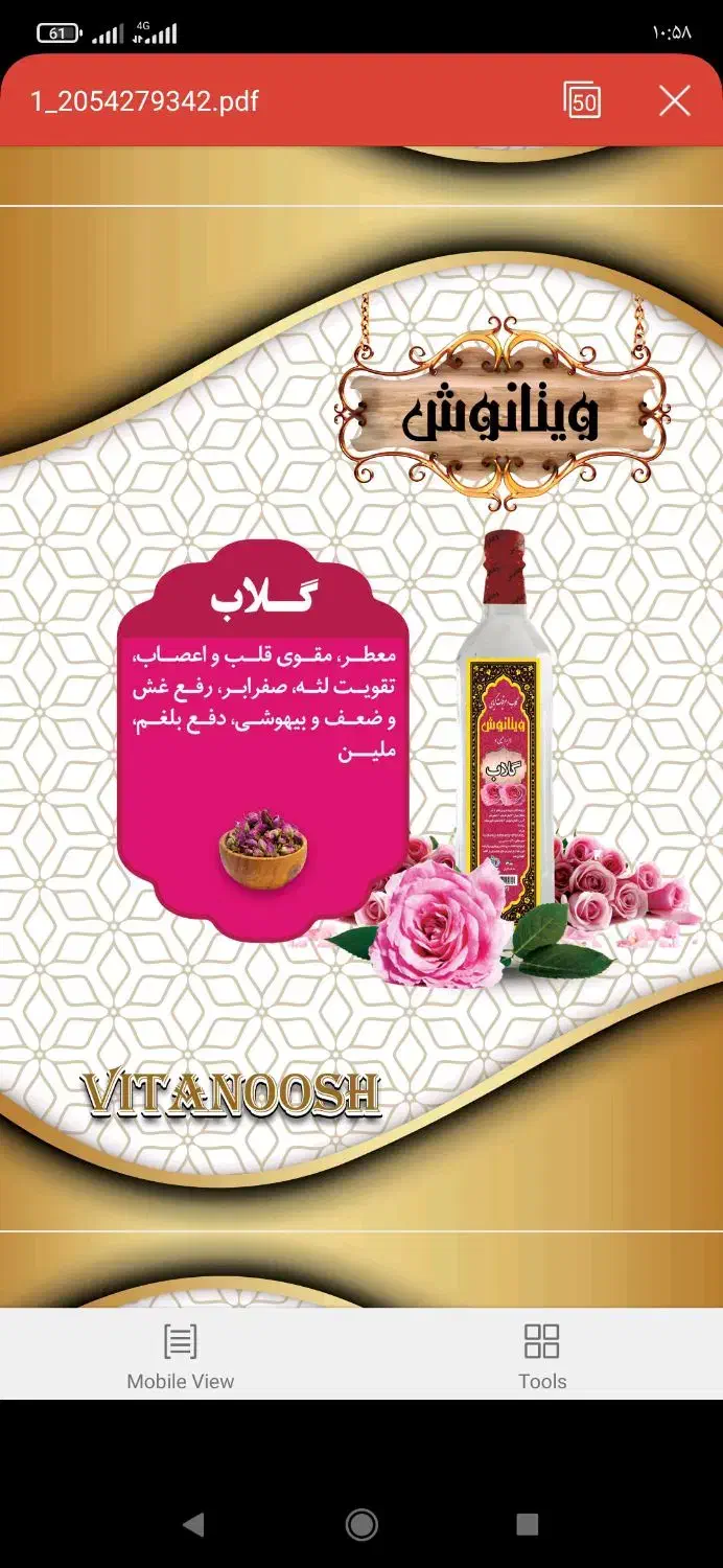 محصولات گیاهی و ارگانیک یاس|خوردنی و آشامیدنی|تربتحیدریه, شهرک ولیعصر|دیوار
