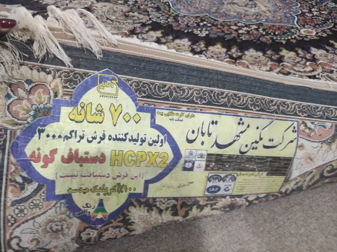 فرش|فرش|آبدانان, |دیوار