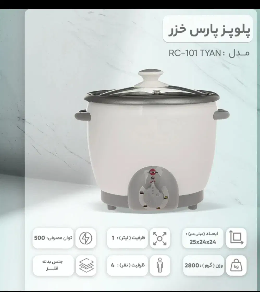 پلو پز پارس خزر|ظروف پخت‌وپز|تهران, مسعودیه|دیوار