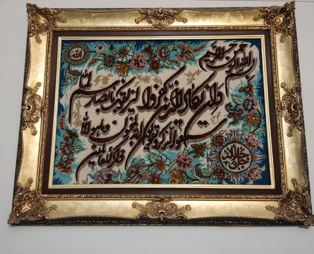 تابلو فرش دستبافت|تابلو فرش|تهران, دکتر هوشیار|دیوار