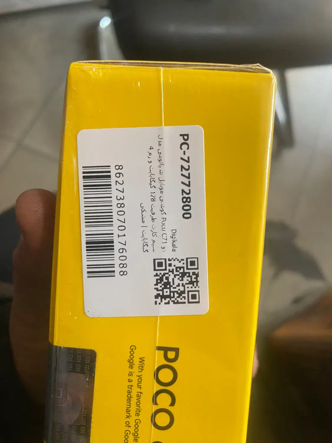 موبایل poco C71|موبایل|تهران, مطهری|دیوار