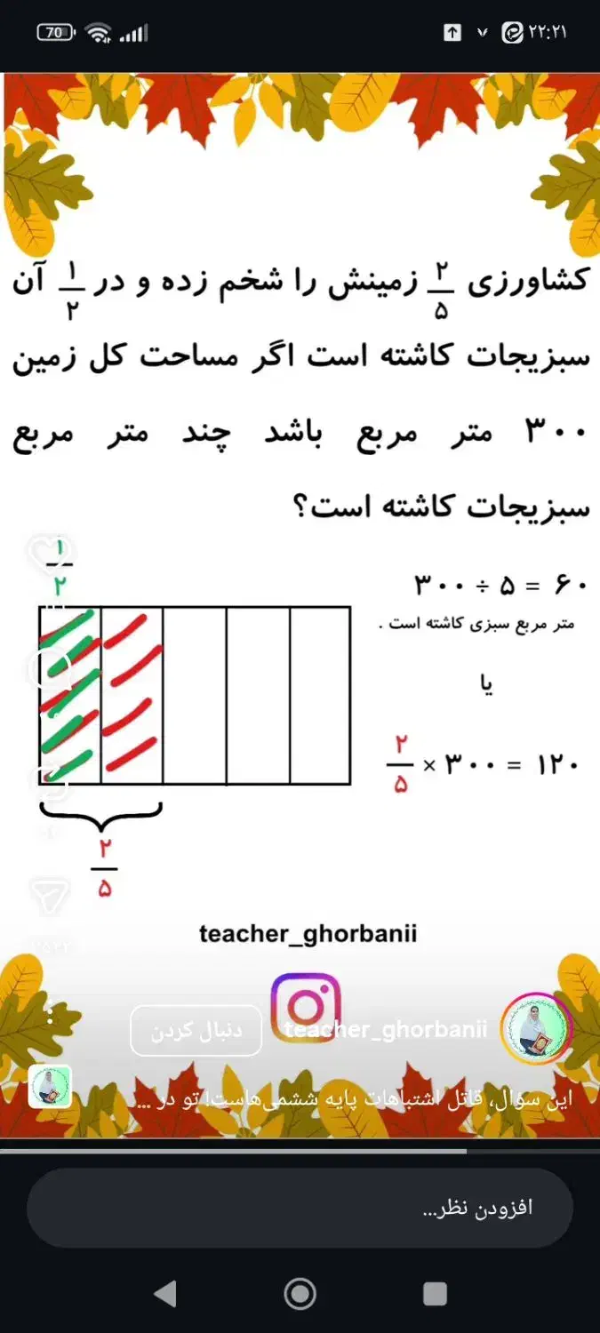 آموزش ریاضی پنجم|خدمات آموزشی|جهرم, |دیوار