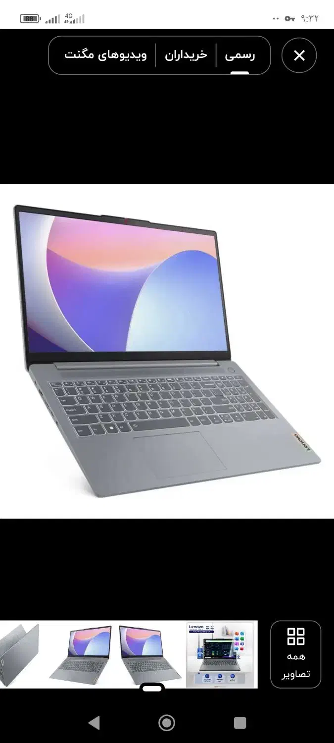 لپ تاپ|رایانه همراه|مشهد, پنجتن|دیوار