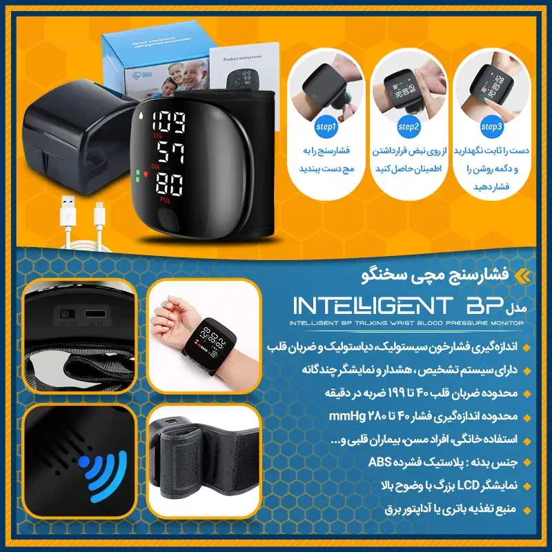 فشارسنج مچی سخنگو مدل Intelligent BP|آرایشی، بهداشتی، درمانی|ایرانشهر, |دیوار