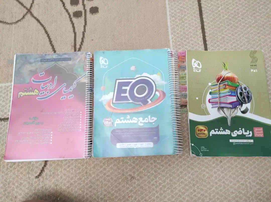 کتاب کمک آموزشی هشتم|کتاب و مجله آموزشی|شاهین‌شهر, شهرک پردیس|دیوار