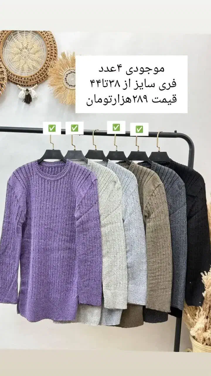 لباس بافت|لباس|قم, ولیعصر|دیوار