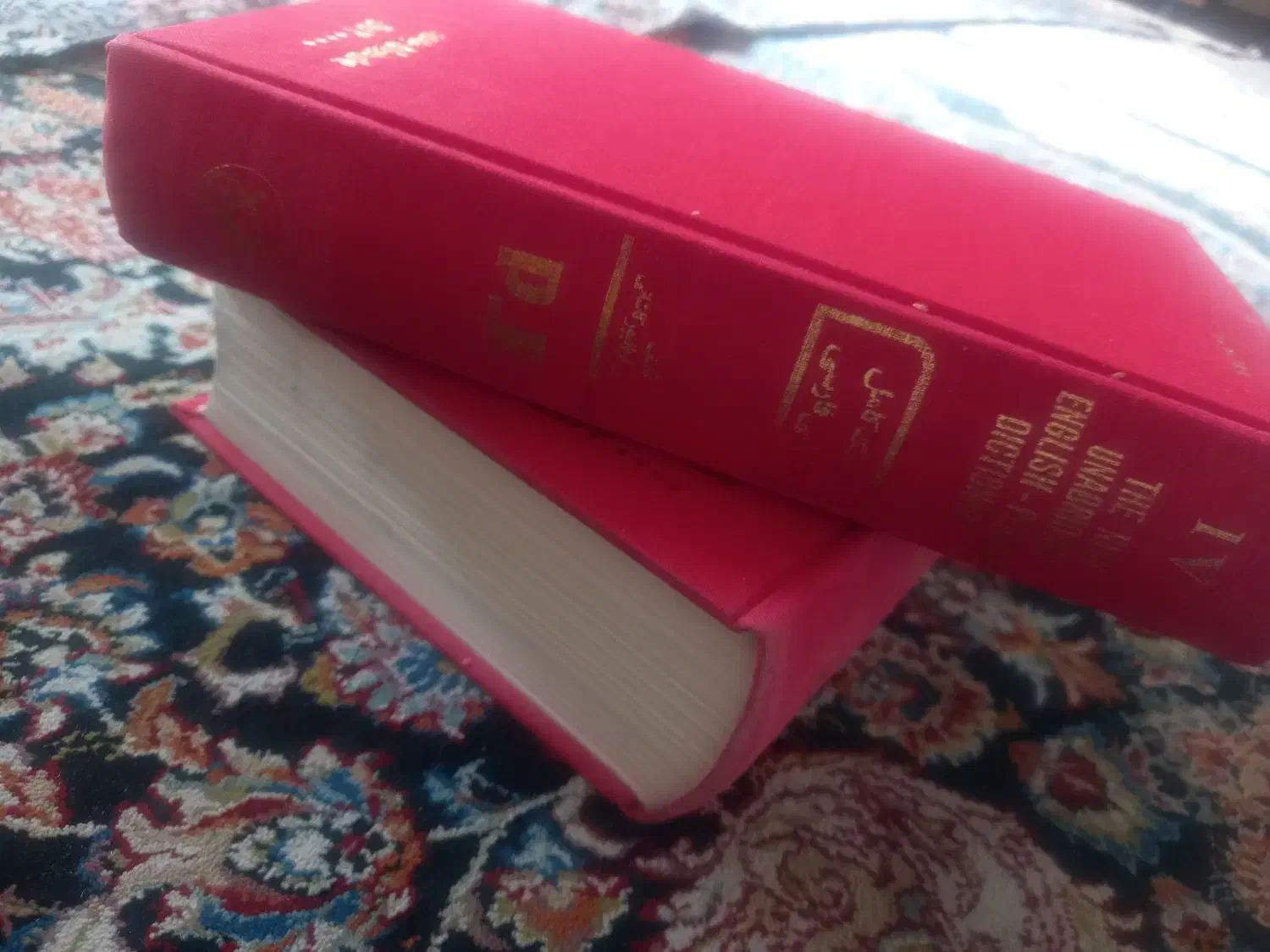 فرهنگ کامل انگلیسی به فارسی|کلکسیون و سرگرمی|سمنان, |دیوار