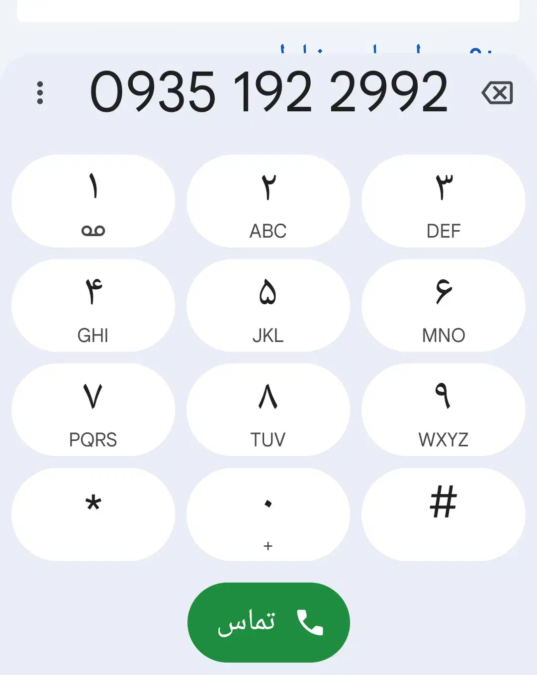 سیم کارت ایرانسل|سیمکارت|اندیشه, اندیشه فاز ۲|دیوار