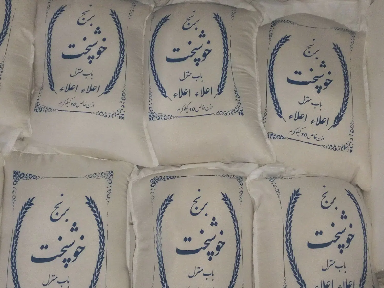 برنج ایرانی خوشپخت زیر قیمت بازار|خوردنی و آشامیدنی|تهران, شهمیرزادی|دیوار
