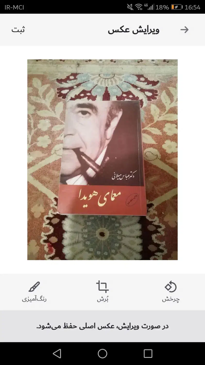 فروش بیست جلد کتاب سیاسی تاریخی ورق بزنید|کتاب و مجله تاریخی|تهران, فردوس|دیوار