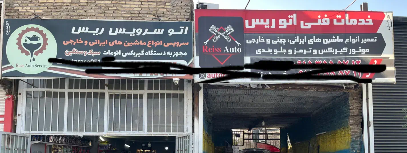 شاگرد جهت کار در مکانیکی وتعویض روغن|استخدام صنعتی، فنی، مهندسی|مشهد, خلق آباد سفلی|دیوار