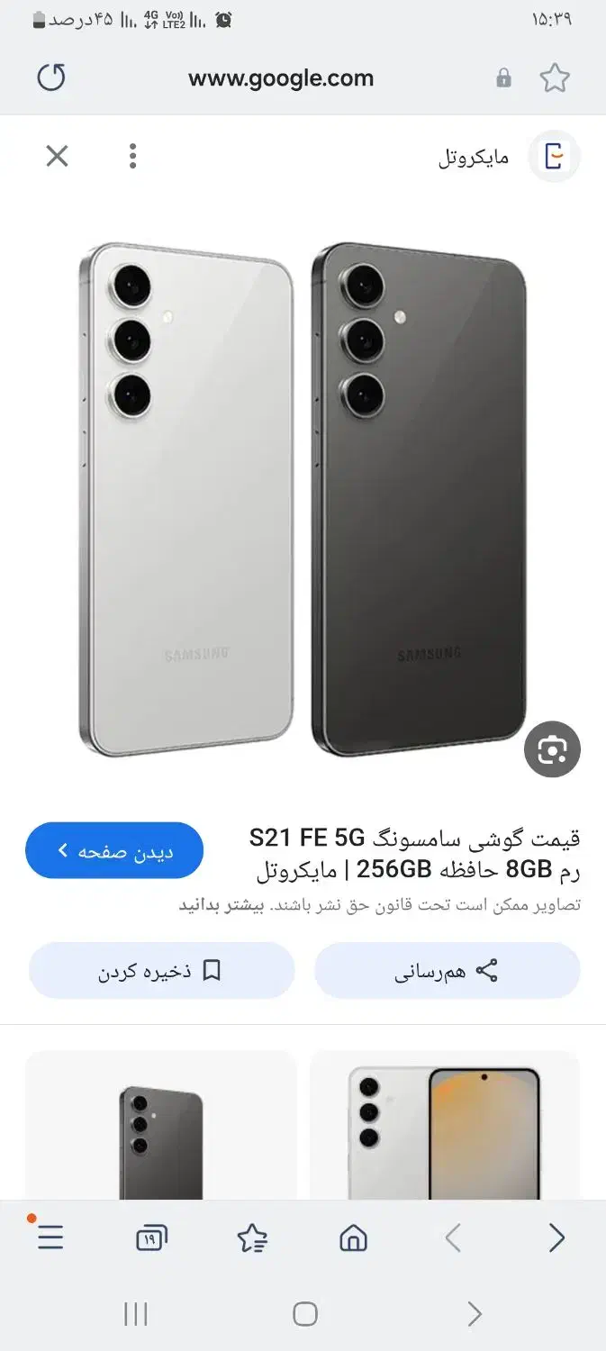 گوشی سامسونگs24fe رام 8 256 گیگ مشکی|موبایل|محمودآباد, |دیوار