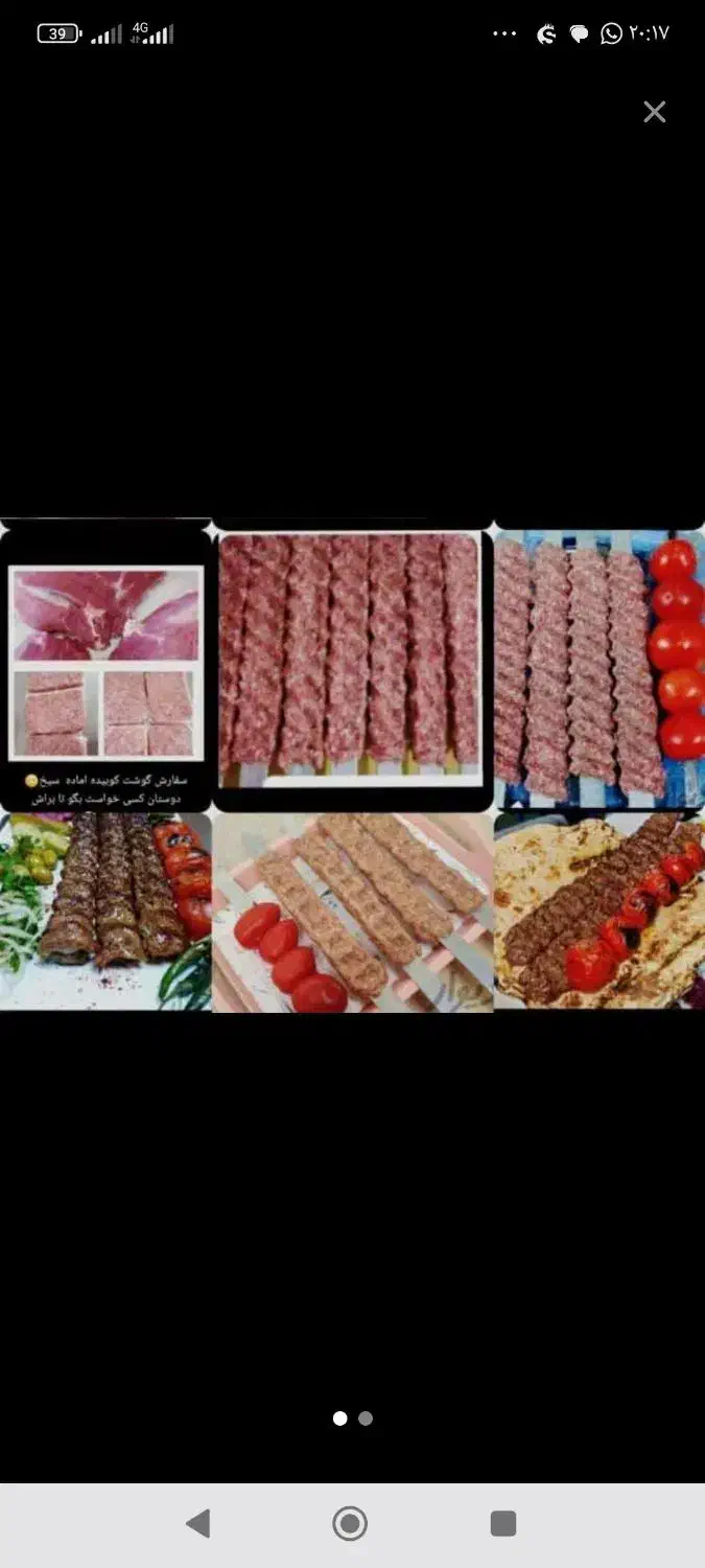 خمیر کوبیده گوشت و مرغ|خوردنی و آشامیدنی|بندر ماهشهر, |دیوار