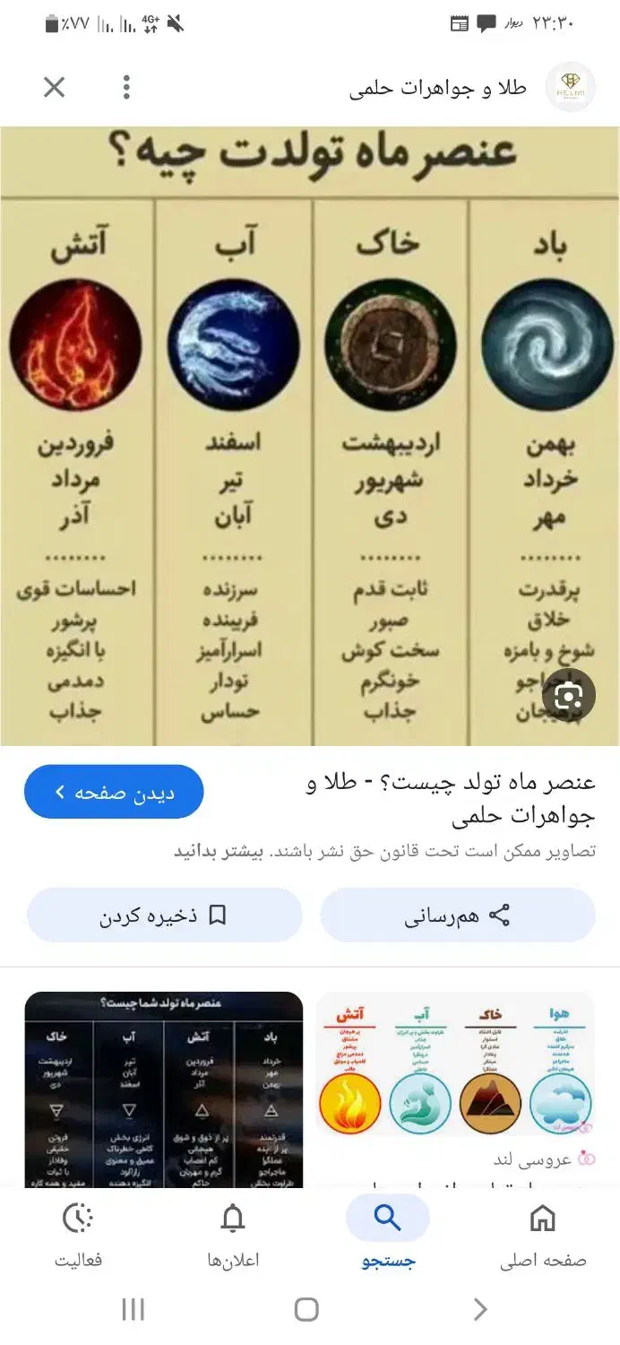 سرکتاب تشخیص با م و ک ل رحمانی|کتاب و مجله مذهبی|جهرم, |دیوار