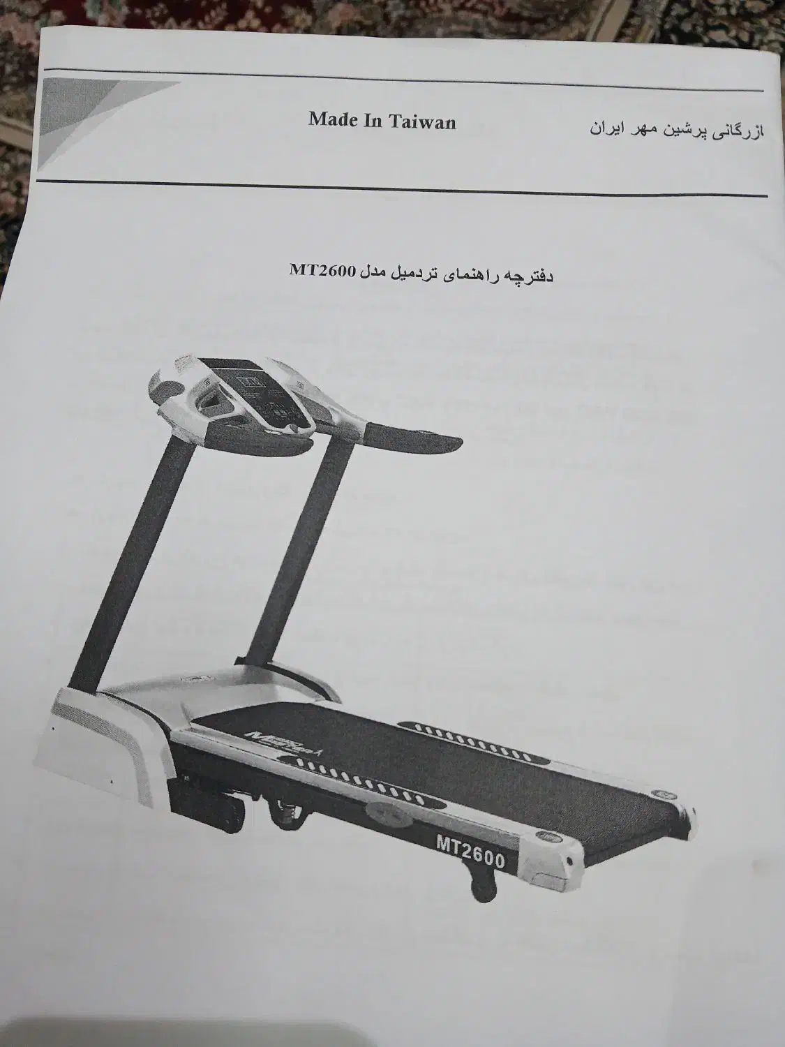 تردمیلنو|تجهیزات ورزشی|تهران, امام زاده عبدالله|دیوار