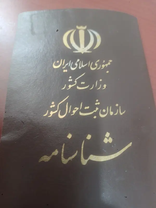 پیدا شده کارت ملی|اشیا|تهران, مینیسیتی (شهرک نفت)|دیوار