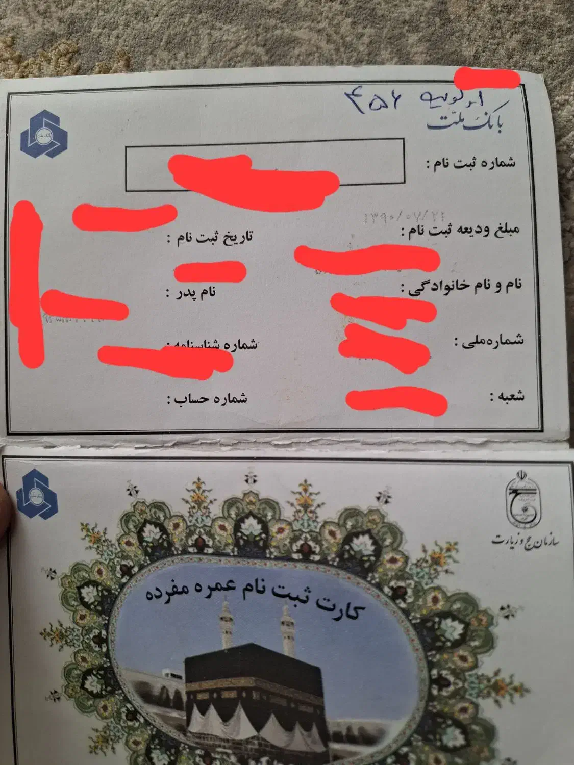 فروش حج عمره|تور و چارتر|سقز, |دیوار