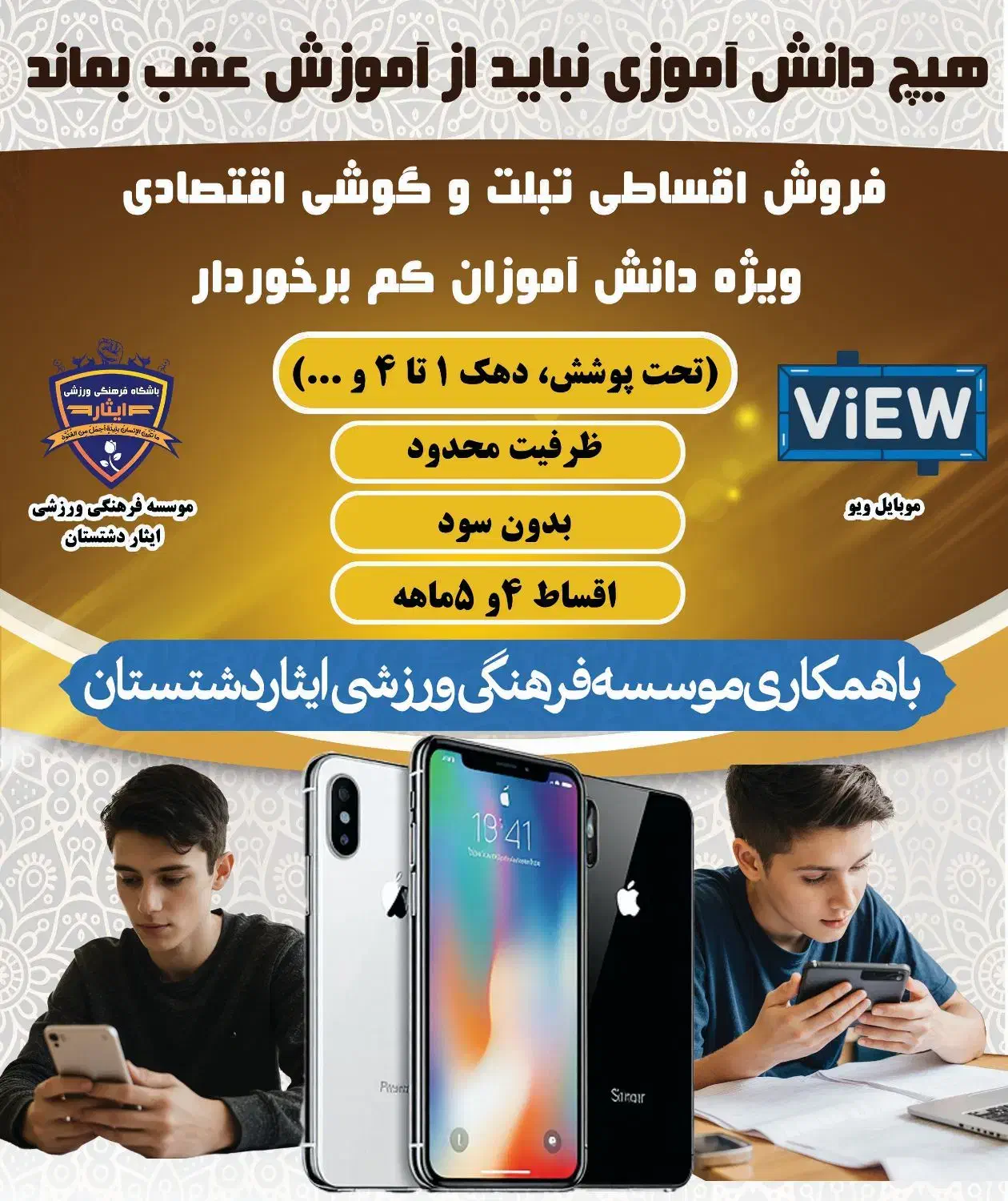 فروش انواع موبایل، لپ تاپ، ps5 اقساطی|موبایل|برازجان, |دیوار