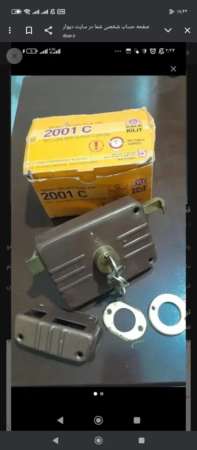 قفل قدیمی|کلکسیون و سرگرمی|بجنورد, |دیوار